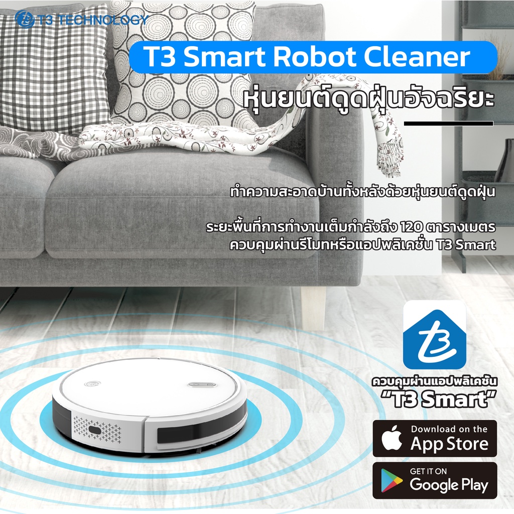 T3 Smart Robot Cleaner เครื่องดูดฝุ่นหุ่นยนต์อัจฉริยะ เครื่องดูดฝุ่น ...