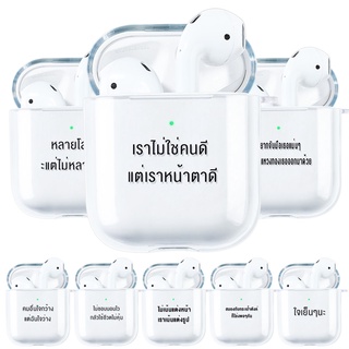 TPU ใสเคสอ่อน For Airpods Case For Apple Airpods 2 Airpod Air pod 1 GEN2 Gen1 เคสหูฟังบลูทูธไร้สายเคสหูฟัง