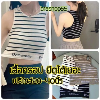 บราไร้โครง ทรงสปอต เสื้อกล้าม เสื้อลำลอง เสื้อซับใน ผ้านิ่มมาก เสริมฟองน้ำในตัว ไซส์​26-40นิ้ว คัพA-C