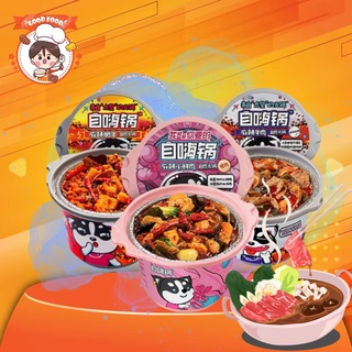 Zihaiguo ชาบูหม่าล่าหม้อไฟสำเร็จรูปแบบพกพา