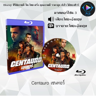 Bluray เรื่อง Centauro เซนทอร์ (เสียงไทยมาสเตอร์ + เสียงอังกฤษ+บรรยายไทย)