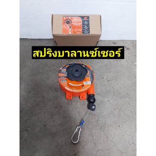 Pumpkin สปริงบาลานเซอร์ ( Tool Balancer ) No.31416 แบบ Retractor 3.0 kg.