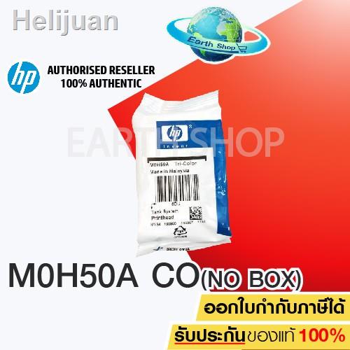 ㍿¤หัวพิมพ์สี HP M0H50A Tri Color ไม่มีกล่อง สำหรับ HP DJ GT-5810/GT-5820/ Ink Tank 310,315,410,415 Printerราคาต่ำสุดของข