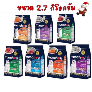 Monchou Balance (มองชู บาลานซ์) อาหารแมวเม็ด 2.7kg