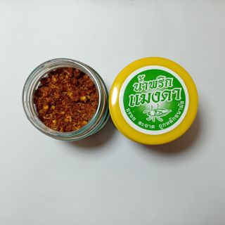 น้ำพริก แมงดา (แบบแห้ง) กระปุกละ 50 บาท