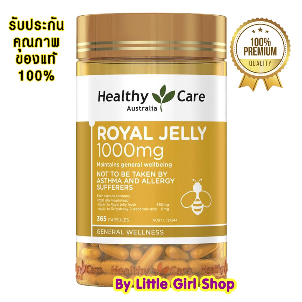 ถูกสุด Healthy Care Royal Jelly 1000 365 Capsules เฮลตี้แคร์ นมผึ้ง ...