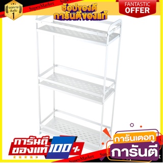 ชั้นวางของอลูมิเนียม 3ชั้น CLASSICO KECH ชั้นวางของในครัว KITCHEN RACK ALUMINIUM 3TIER KECH