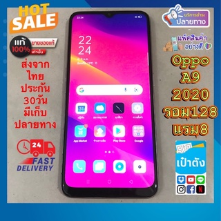 0ppo a9 2020 แท้มือ2หลุดจำนำ รอม128 แรม8