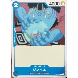 [ST03-006] Jinbe (Common)