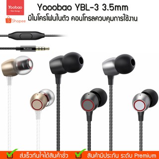 Yoobao YBL-3 หูฟังอินเอียร์ Stereo In-Ear Earphones ขนาด1.2m รองรับ AUX 3.5 mm