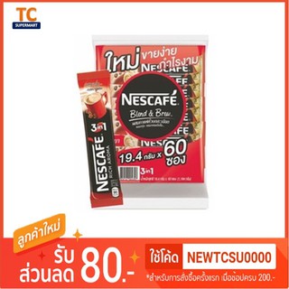 เนสกาแฟ 3in1 เบลน&amp;บรูว์ ริชอโรมา ซองสีแดง ขนาด ซองละ17.5กรัม บรรจุ60ซอง