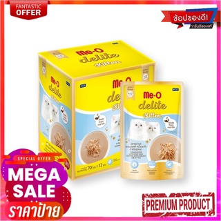 มีโอ ดีไลท์ อาหารลูกแมว รสทูน่านมแพะหน้าปลาโอ 70 กรัม x 12 ซองMe-O Delite Wet Cat Food Tuna Mousse with Goat Milk for Ki