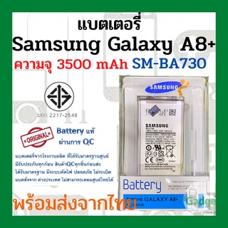 แบตเตอรี่Samsung Galaxy A8+ (SM-A730) ความจุ 3500mAh พร้อมส่ง สินค้าผ่านการQC มีประกันค่าส่งถูก