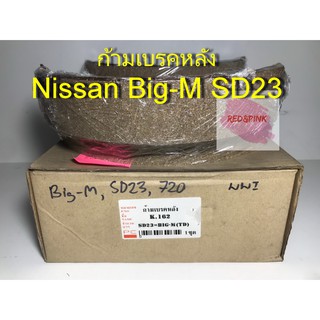 ก้ามเบรคหลัง ยี่ห้อ PC รุ่น Nissan Big-M SD23 รหัส K.162 (1ชิ้น = 1 คู่ ซ้าย,ขวา)