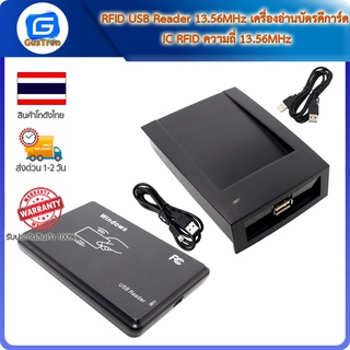 RFID USB Reader 13.56MHz เครื่องอ่านบัตรคีการ์ด IC RFID ความถี่ 13.56MHz