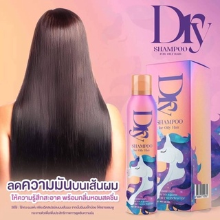 DRY SHAMPOO 🧖🏻‍♀️ ตอบโจทย์คนขี้เกียจสระผม สเปรย์ฉีดผม สเปรย์ลดผมมัน ปรับสูตรคิดค้นใหม่ ดีกว่าทั่วไป ขนาด 120 ml