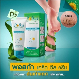 Polka Cracked Heel Cream พอลก้า ครีม 25,60 กรัม ครีมทาส้นเท้าแตก