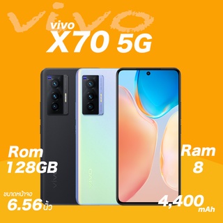 Vivo X70 5G Ram8/128gb(เครื่องศูนย์ไทยเคลียสตอค ประกันร้าน)  พร้อมเทคโนโลยีการถ่ายภาพ ZEISS T