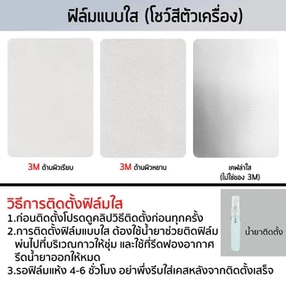 ฟิล์มเคส สำหรับ Magic Key & Smart Key Folioใช้สำหรับ iPadPro 12.9 นิ้ว / iPadPro11 / Air4 / Air5 / iPad Gen10