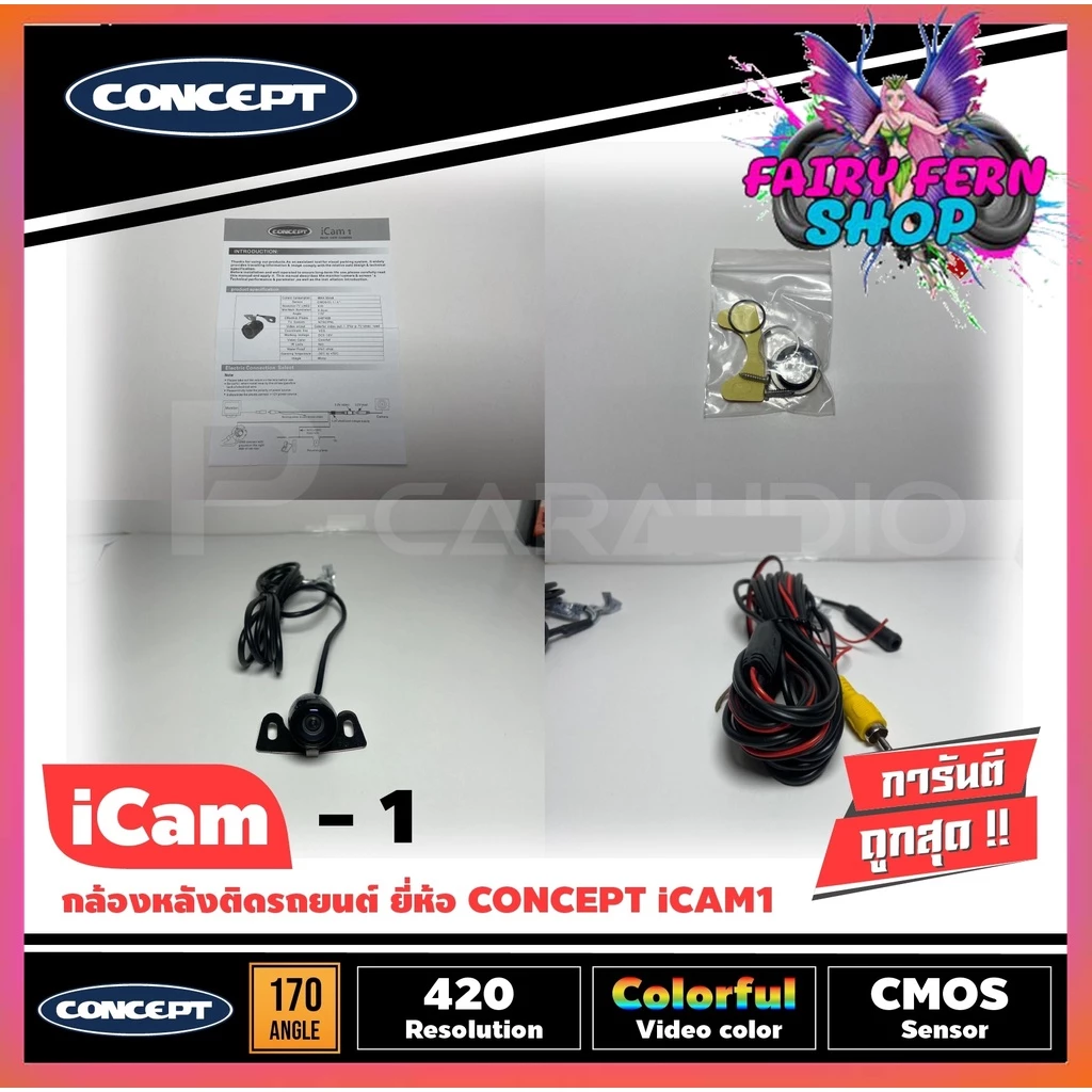 กล้องถอยหลังติดรถยนกล้องถอยหลังติดรถยนต์ CONCEPT ICAM1 เลนส์แท้ ชัดทั้งกลางวันและกลางคืน กล้องมองหลังยาว 5 เมตร thumbnail 5