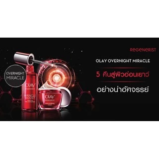 OLAY Regenerist Micro-Sculpting Day Cream โอเลย์ รีเจนเนอรีส ไมโคร-สกัลป์ติ้ง เดย์ครีม 50g.