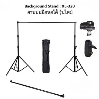 Background Stand : XL-320 ชุดขาตั้งฉากขนาด 280x320cm (คานบนยืดหด ขาตั้งรอบวงใหญ่สุด)