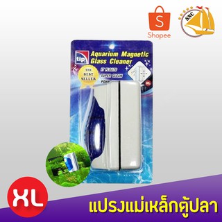 แปรงแม่เหล็กขัดตู้ปลา ทำความสะอาดตู้ปลา ไซส์XL ยี่ห้อTIP ตู้36-120นิ้ว