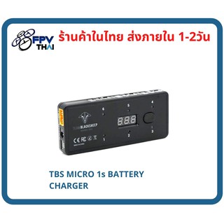 เครื่องชาร์จแบตเตอรี่ TBS MICRO 1s BATTERY CHARGER