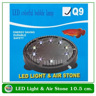 Air Stone &amp; LED Light หัวทรายจานมีขอบพร้อมไฟ LED 10.5 cm.