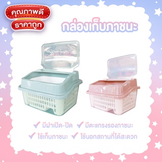 กล่องเก็บภาชนะ กล่องเก็บของ กล่องเก็บเครื่องปรุง กล่องวางถ้วย ชาม / รหัส 94-00490