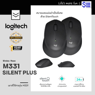 Logitech Silent Plus Wireless Mouse M331 เมาส์ไร้สาย M331