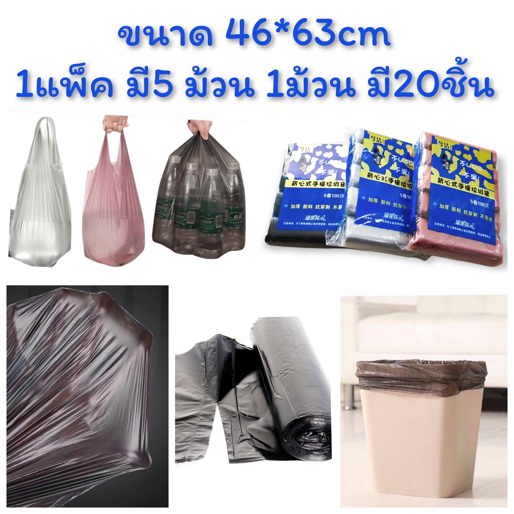 ถุงขยะ แบบใช้แล้วทิ้ง สีพื้น ราคาต่างกันค่ะ CH0733 รูปที่ 6