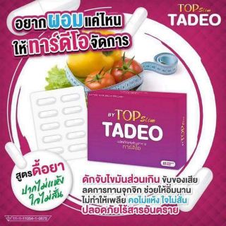 TADEO อาหารเสริมลดน้ำหนัก Topslim