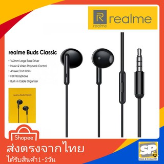 หูฟังRealme เรียวมี Realme Buds Classic แจ๊ค3.5MM. ของแท้ เสียงดี มีไมค์ คุยสายได้ แพ๊คกล่องเหลือง C3 C11 C17 C21 C25 5i