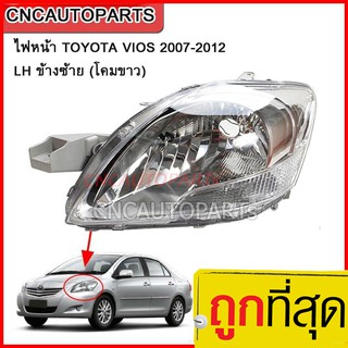 🔥ถูกที่สุด🔥  ไฟหน้าTOYOTA VIOS 2007-2012 (ราคาต่อข้าง)