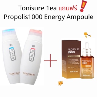 [เครื่องกัลวานิก 2in1] Tonisure Plasma &amp; Galvanic ‼️แถมฟรี‼️ WellDerma Propolis1000 Energy Ampoule (50ml) 1ea