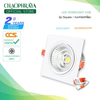 โคมไฟดาวน์ไลท์ LED COB แบบฝังฝ้า LED DOWNLIGHT COB รุ่น Square / แบบเหลี่ยม แบรนด์ CCS ขนาด 10W / 20W / 30W