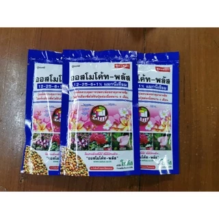 ออสโมโค้ท 100กรัม สูตร3เดือน 6เดือน ปุ๋ยกล้วยไม้ แคคตัส ของใหม่
