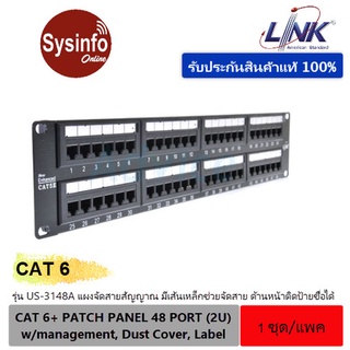 แผงกระจายสายแลน 48 พอร์ต 2U ยี่ห้อ LINK รุ่นUS-3148A CAT 6+ Patch Panel 48 Port with Management, Dust Cover, New Lable