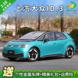 พร้อมส่ง โมเดลรถยนต์จําลอง 1: 18 Volkswagen ID.3 SUV ID3 ระดับไฮเอนด์ ของขวัญวันเกิด สําหรับเพื่อน ของฝาก