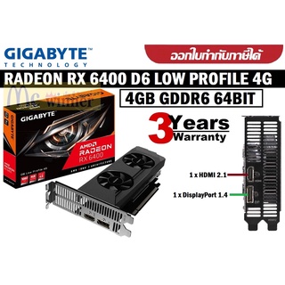 VGA (การ์ดแสดงผล) GIGABYTE RADEON RX 6400 D6 LOW PROFILE 4G - 4GB GDDR6 (GV-R64D6-4GL) ประกัน 3 ปี ของแท้