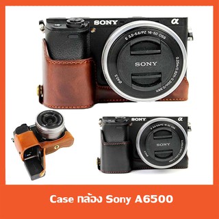 Half Case Sony 6500  เคสกล้องsony a6500