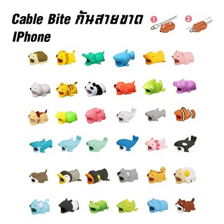 (🇹🇭อยู่ไทยพร้อมส่ง) Cable Bite กันสายขาด หัก ตัวการ์ตูนสำหรับสายชาร์จIphone