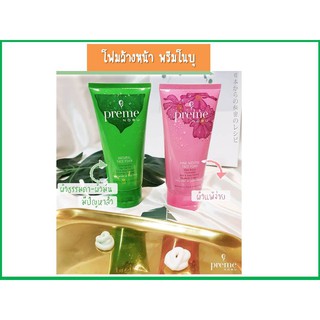 พรีม โนบุ โฟมล้างหน้า Preme Nobu Face Foam 30g.