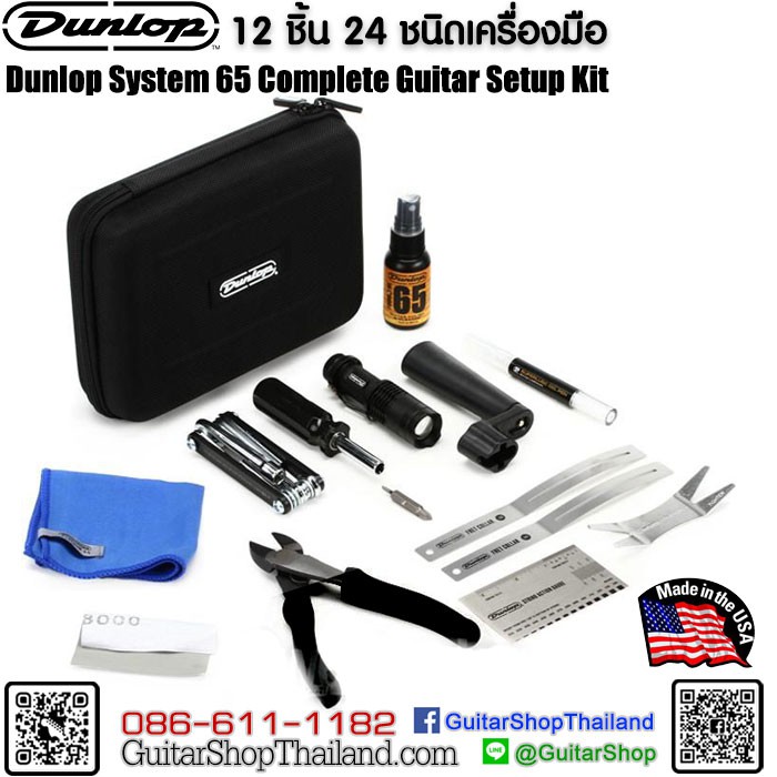 ชุดเครื่องมือเซ็ตอัพกีตาร์ Dunlop System 65 DGT102 | Shopee Thailand