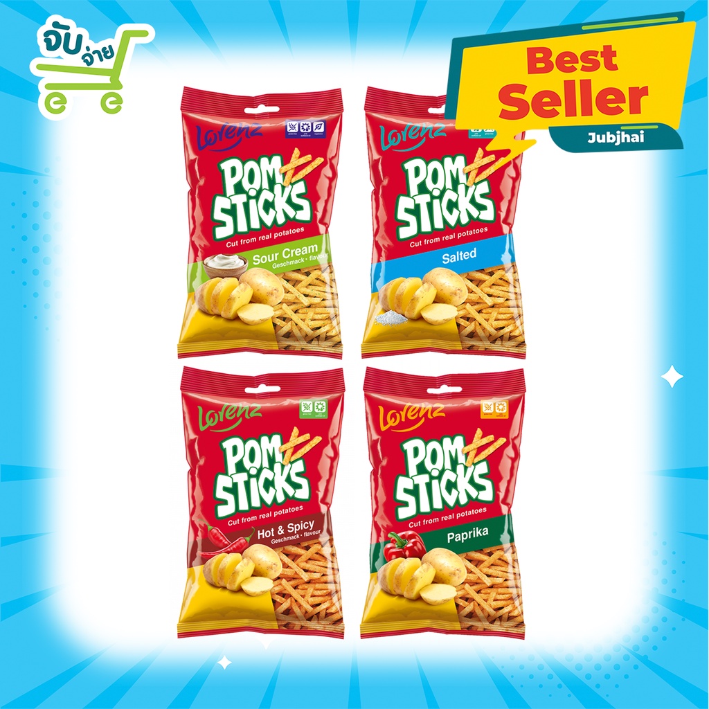 ลอเรนซ์ Lorenz Pomsticks มันฝรั่งอบกรอบนำเข้าจากเยอรมัน มี 5 รสชาติ 75g Pomstick