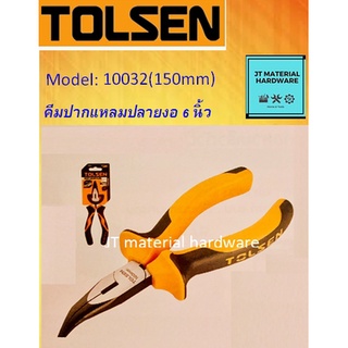 TOLSEN  คีมปากแหลมปลายงอ ขนาด 6 นิ้ว รุ่น #10023  คุณภาพ by JT