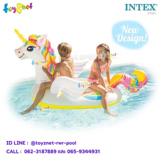 Intex แพม้ายูนิคอน 1.40x1.98x1.02 ม. รุ่น 57561