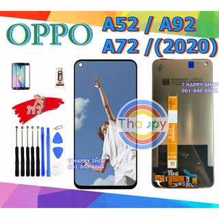 LCD Display​ หน้าจอ​ OPPO A52 A72 A92 / 2020 จอ+ทัช A52 พร้อมเครื่องมือ กาว จอ A92 LCD A92 จอ A72 LCD A72 จอ A52 LCD A52