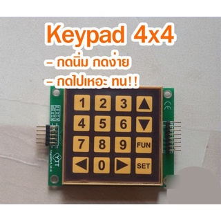 Keypad 4x4 คีย์แพ็ด 16 ปุ่ม YTT